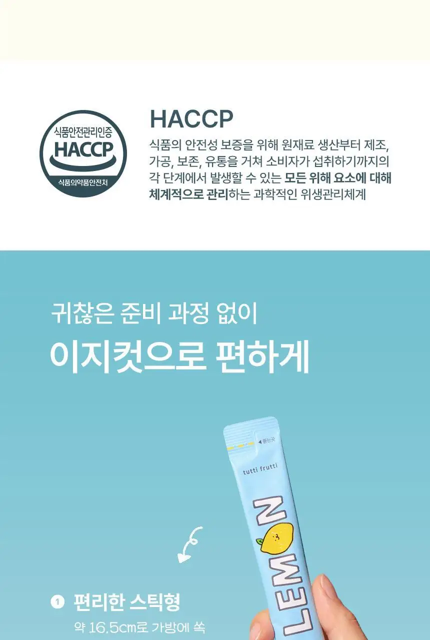 [유기농 올리브 레몬샷] 뚜띠프루티 나는 레몬이에오 / 올리브오일이에오 14포 2종 택 1 상세페이지 73